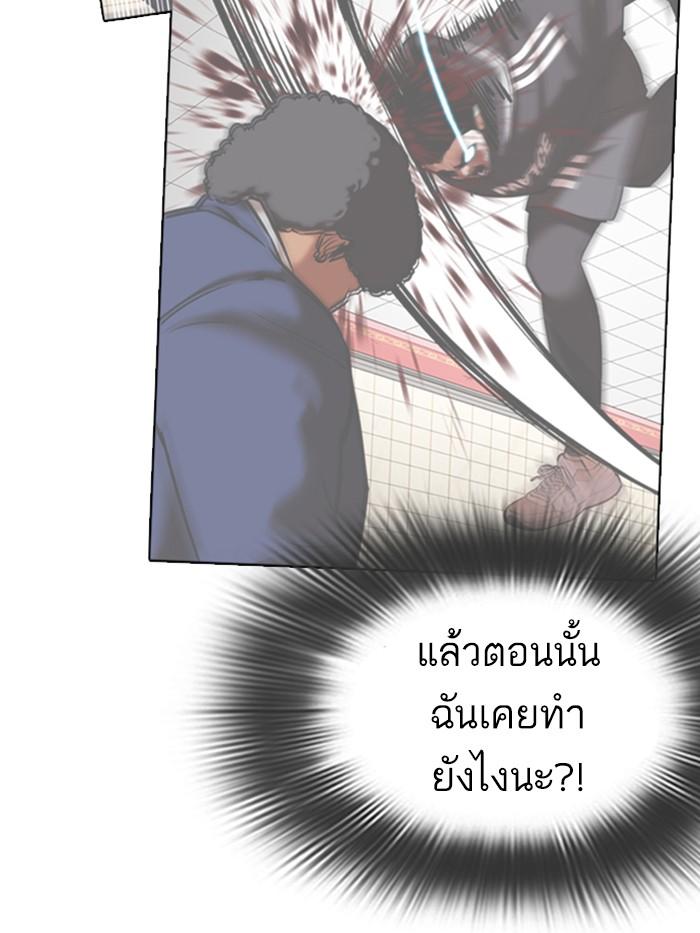 Lookism ตอนที่ 362 หน้า 41