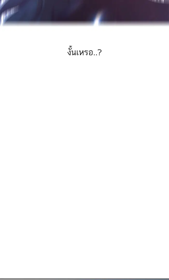 Random Chat ตอนที่ 189 หน้า 39