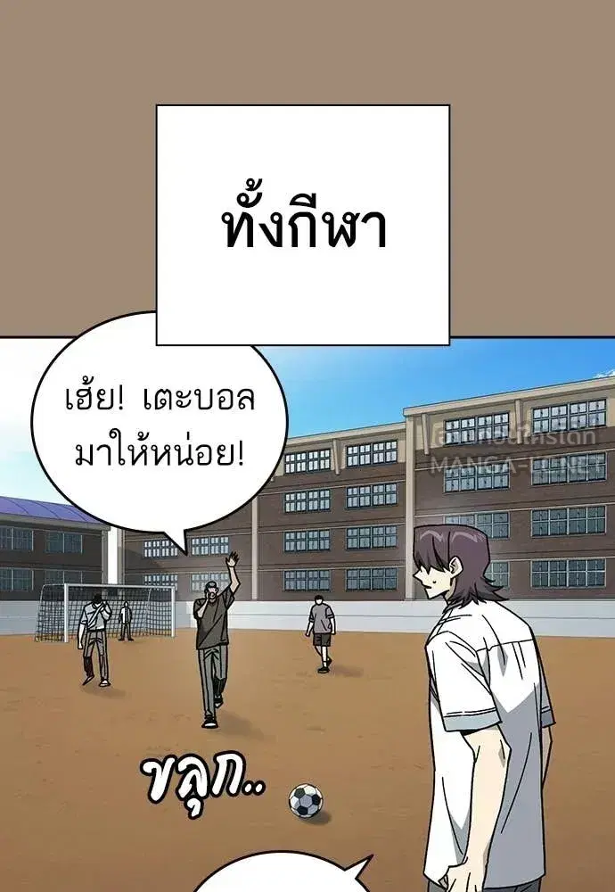 Study Group ตอนที่ 319 หน้า 58