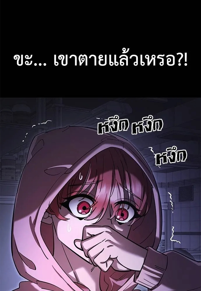Reincarnation Path of The Underworld King ยอมรา ผู้พิพากษาจากนรก ตอนที่ 64 หน้า 154