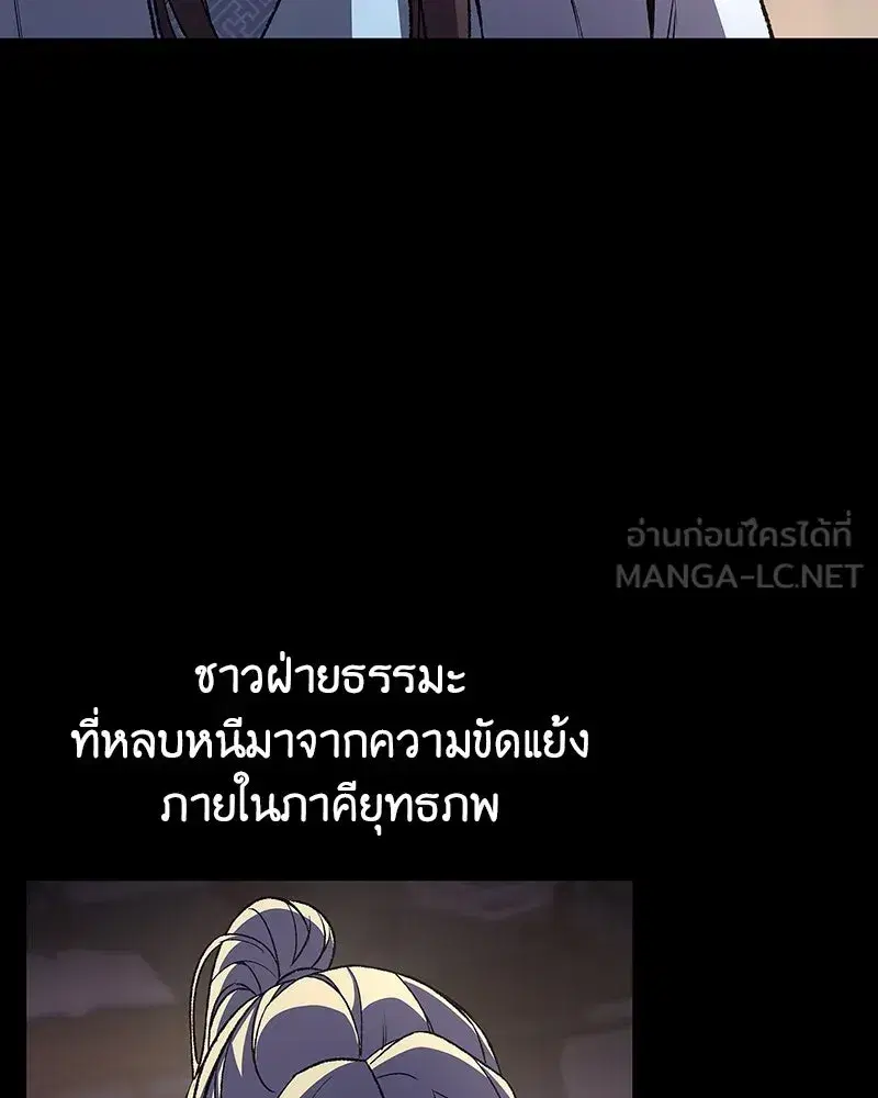 I Reincarnated As The Crazed Heir เกิดอีกทีเป็นว่าที่ประมุขลัทธิมาร ตอนที่ 127.5 หน้า 42