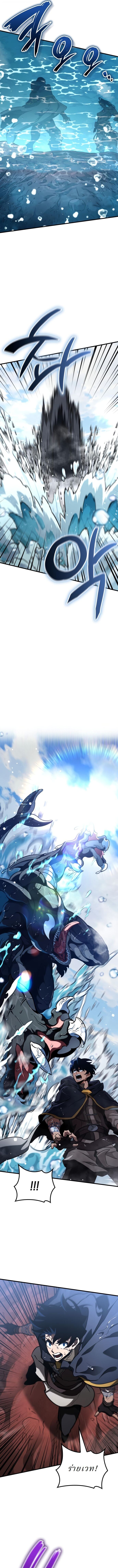 Valhalla Saga จากนักเล่นเกมมืออาชีพ สู่ตำนานแห่งวัลฮัลลา ตอนที่ 48 หน้า 2