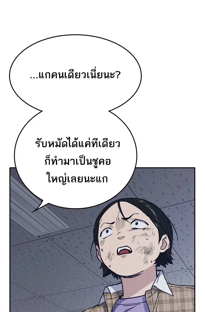 Study Group ตอนที่ 124 หน้า 6