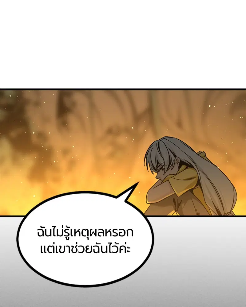 HERO KILLER ตอนที่ 92 หน้า 74