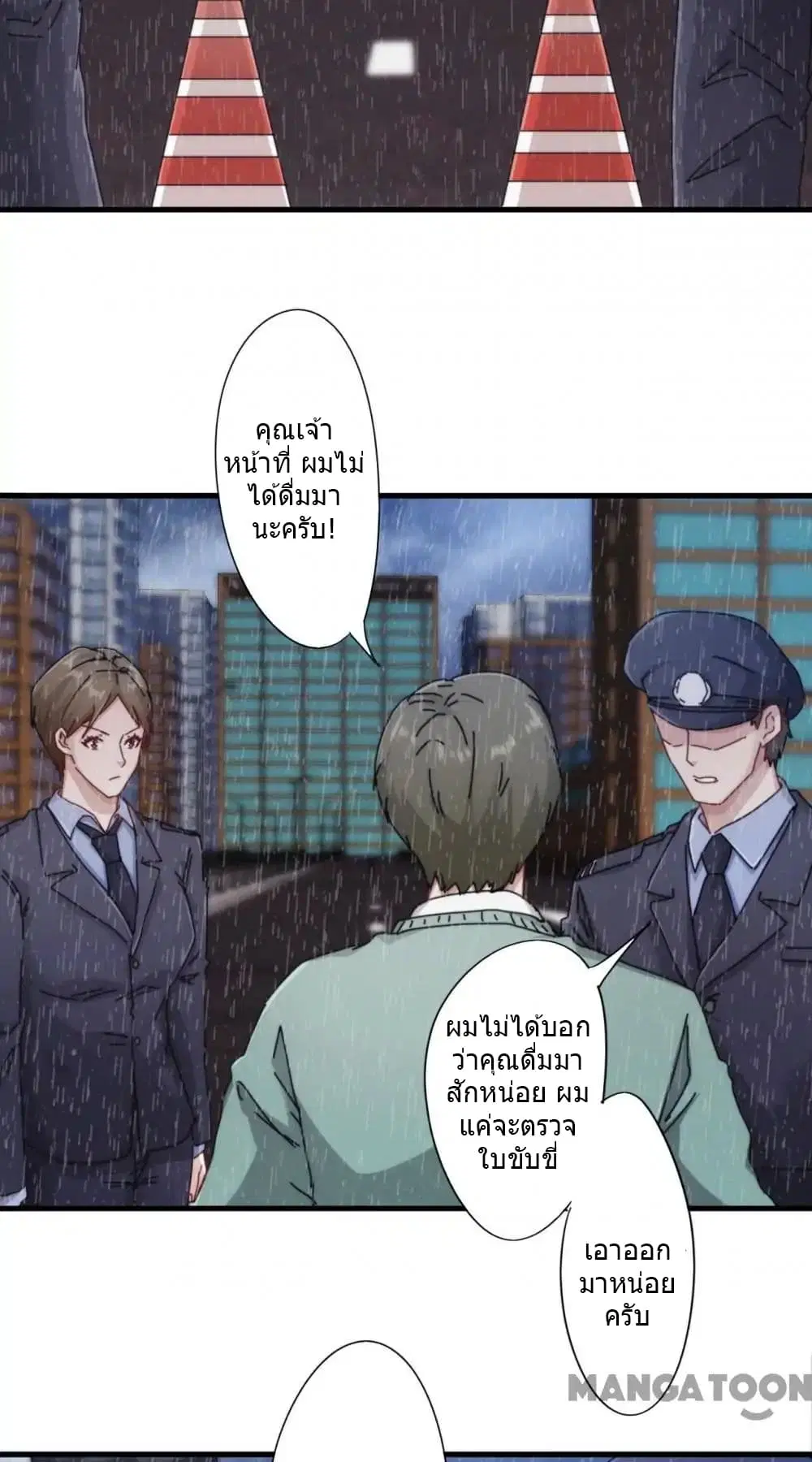 Strongest Worker ตอนที่ 136 หน้า 11