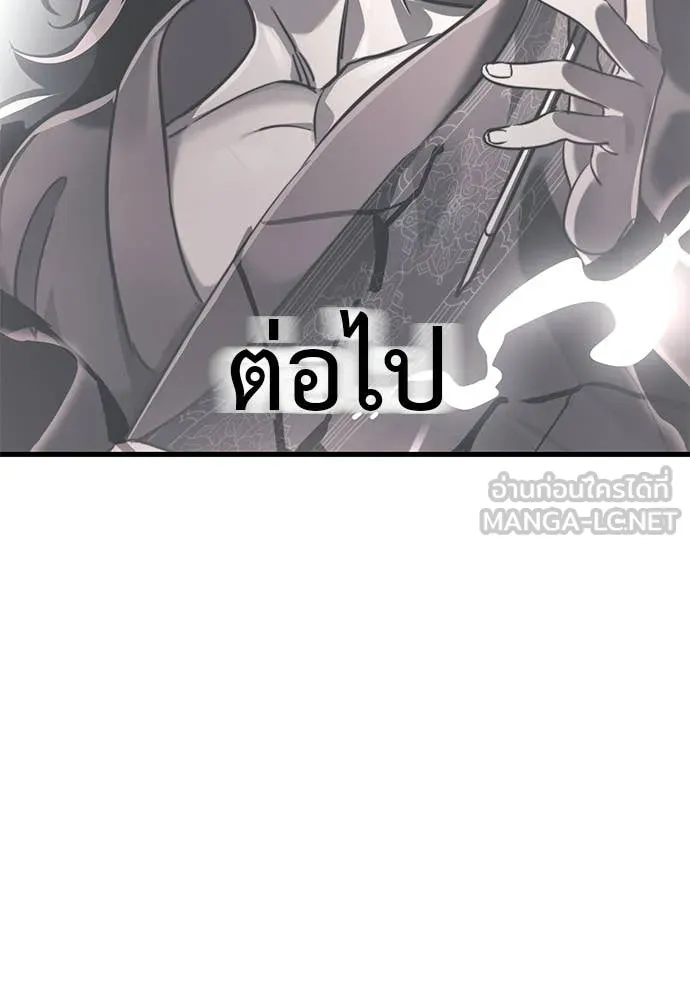 Reincarnation Path of The Underworld King ยอมรา ผู้พิพากษาจากนรก ตอนที่ 109 หน้า 154