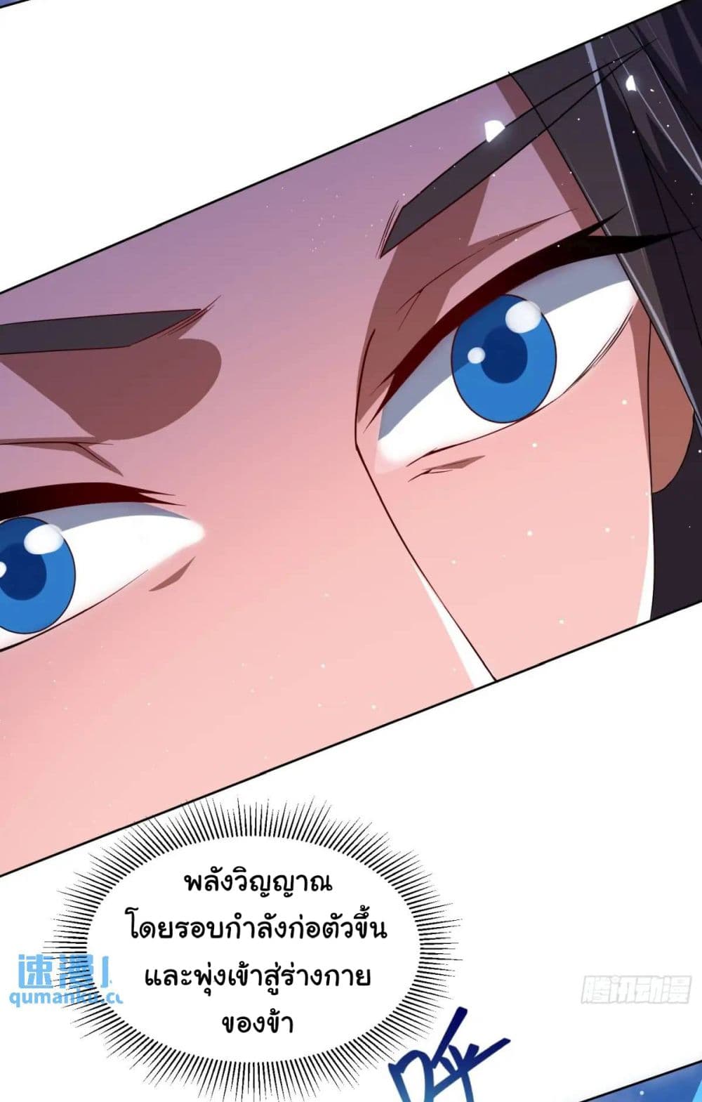When The System Opens After The Age Of 100 ตอนที่ 18 หน้า 32