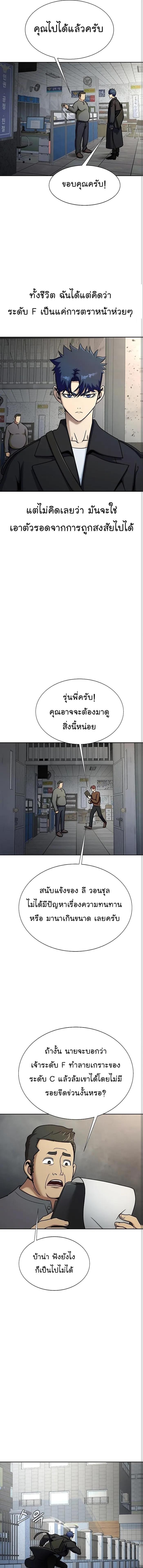 Steel-Eating Player ตอนที่ 16 หน้า 16