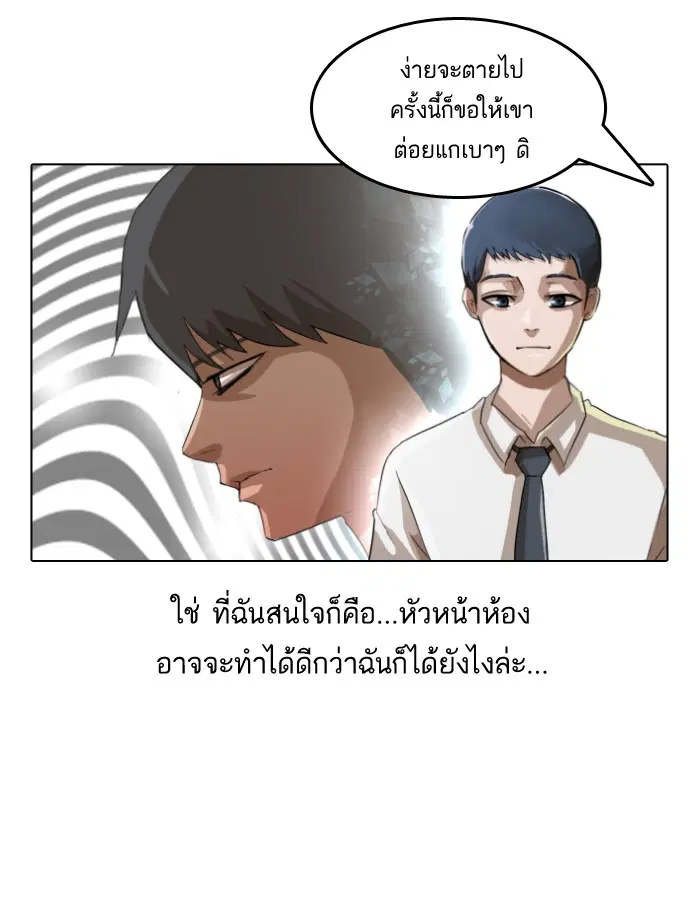 Random Chat ตอนที่ 10 หน้า 11