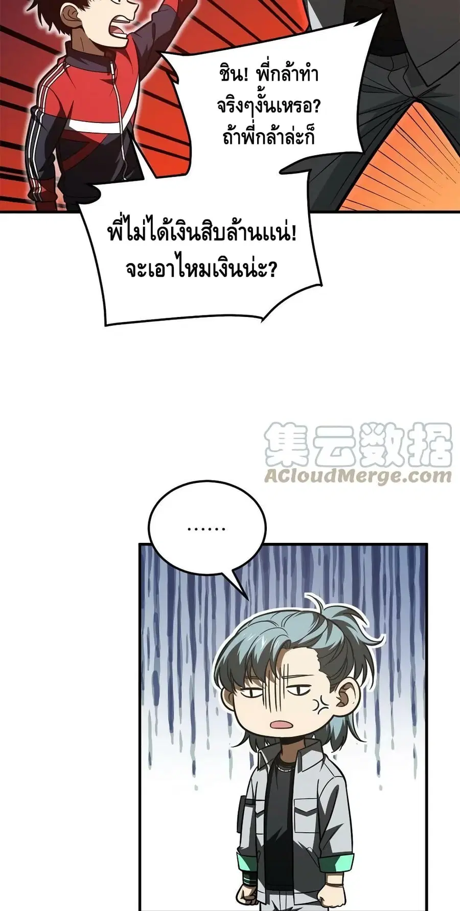 Global Martial Arts ตอนที่ 180 หน้า 39