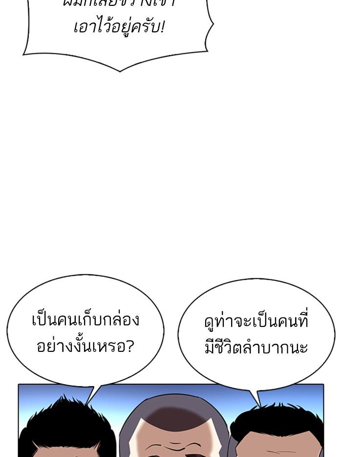 Lookism ตอนที่ 323 หน้า 14