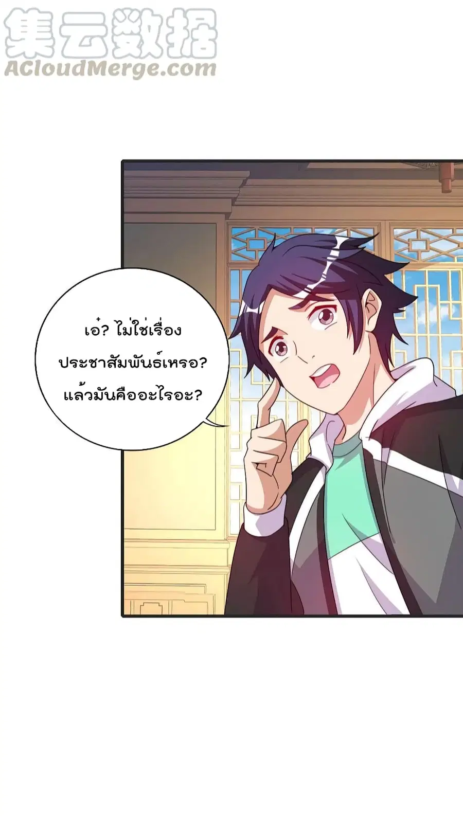 I am The Richest in The World ตอนที่ 246 หน้า 21