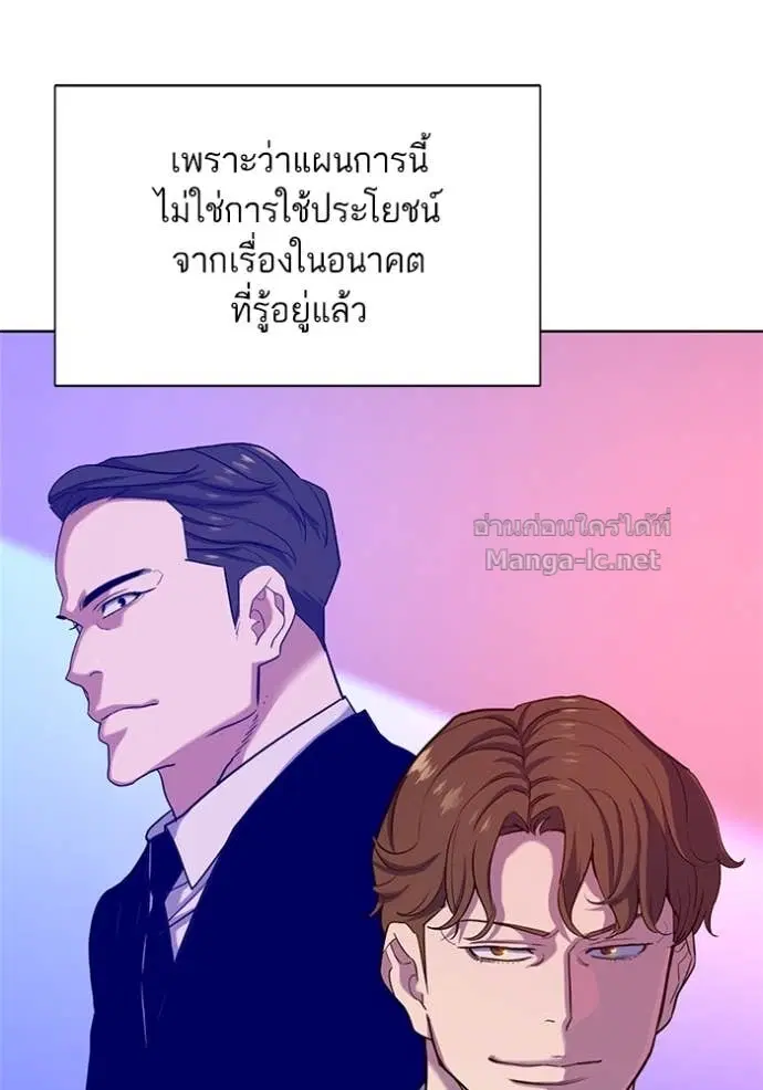 Reborn Rich ตอนที่ 85 หน้า 86