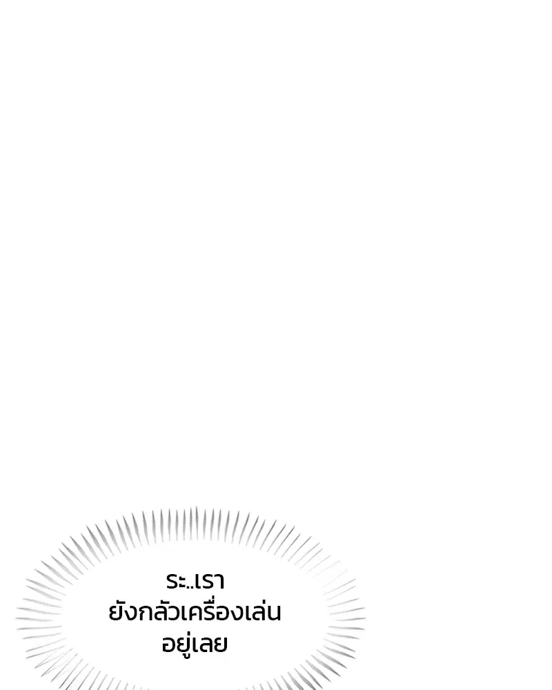 Kitchen Soldier ตอนที่ 177 หน้า 79