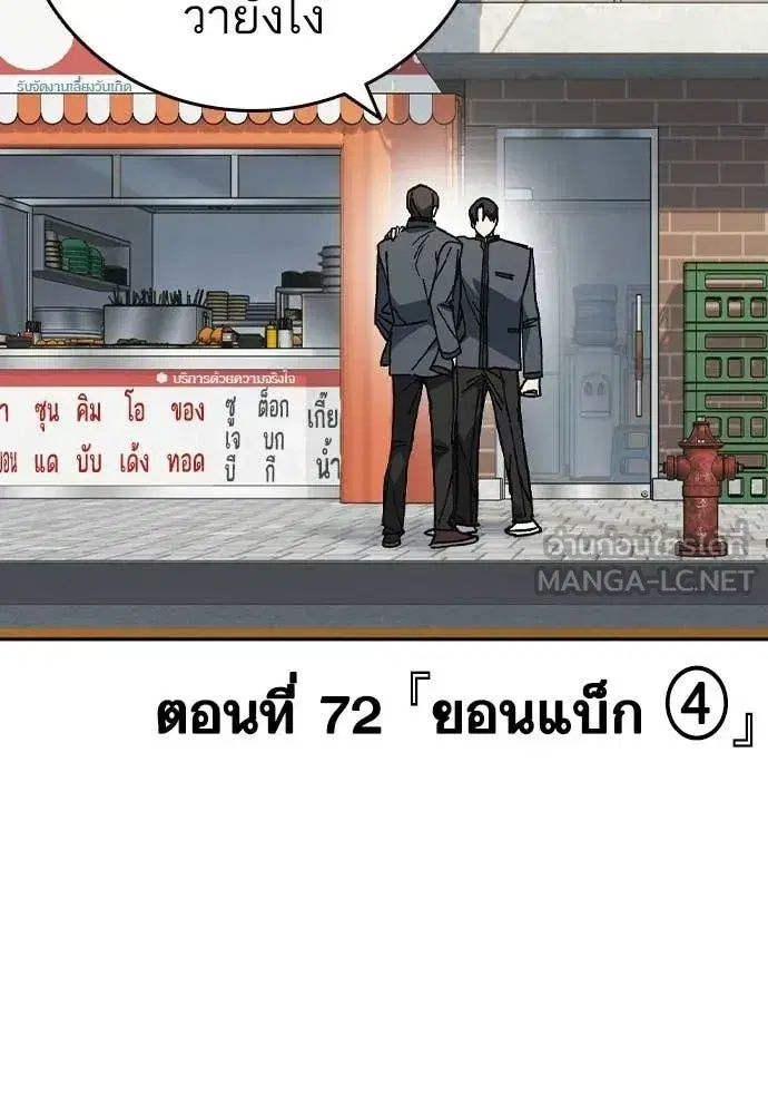 Study Group ตอนที่ 309 หน้า 25