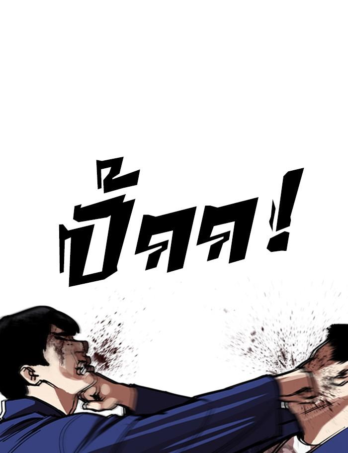 Lookism ตอนที่ 264 หน้า 88