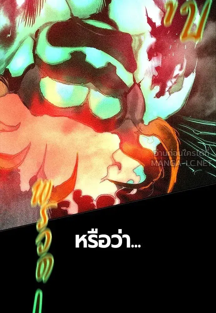 Jungle Juice ตอนที่ 179 หน้า 12