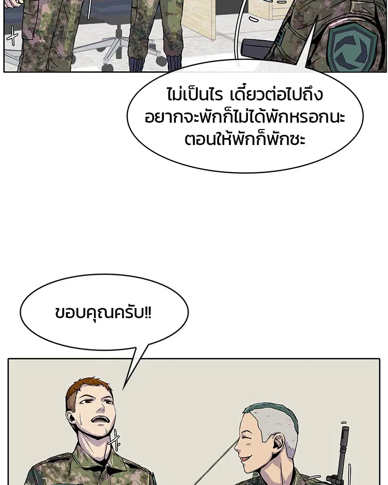 Kitchen Soldier ตอนที่ 3 หน้า 77