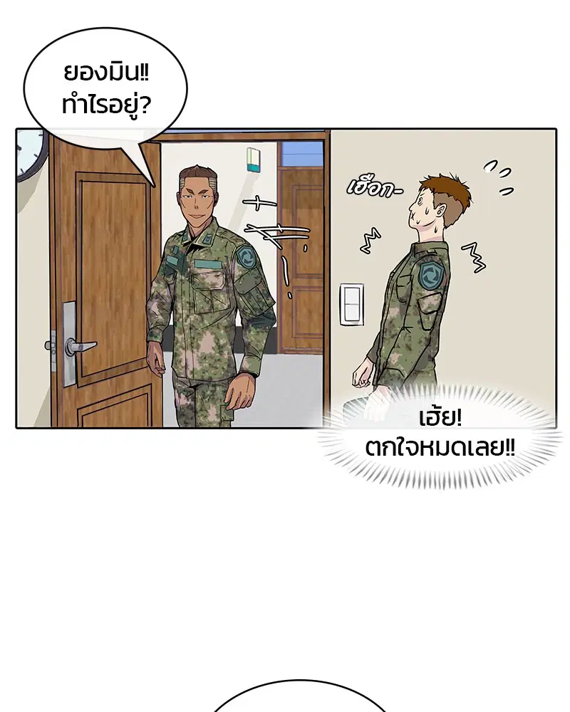 Kitchen Soldier ตอนที่ 1 หน้า 30