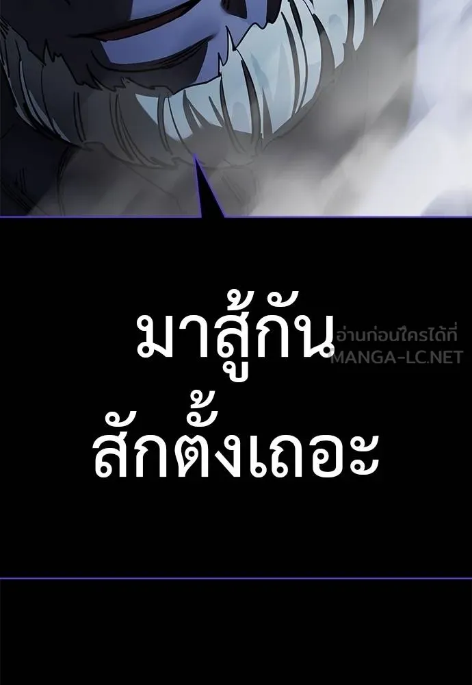 Reincarnation Path of The Underworld King ยอมรา ผู้พิพากษาจากนรก ตอนที่ 74 หน้า 185