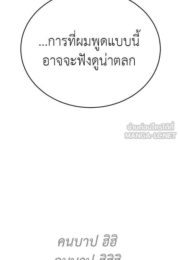 Reincarnation Path of The Underworld King ยอมรา ผู้พิพากษาจากนรก ตอนที่ 52 หน้า 153