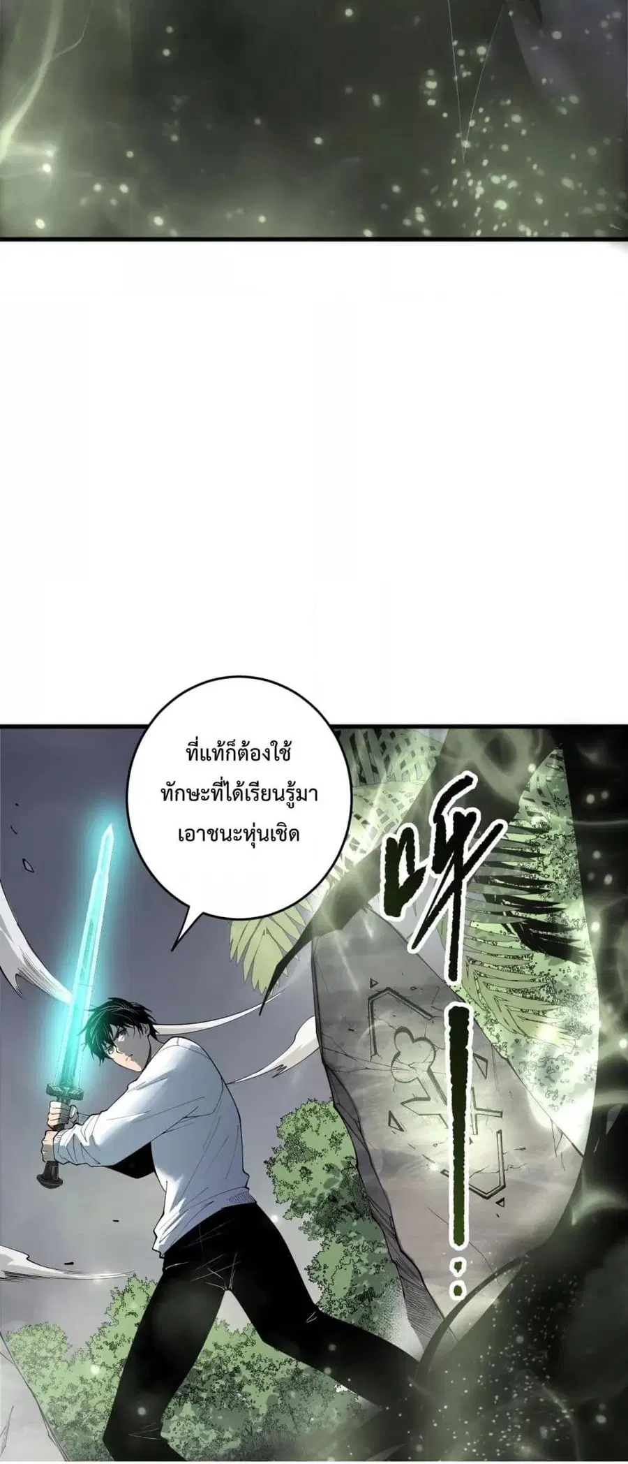 Necromancer King of The Scourge ตอนที่ 193 หน้า 30