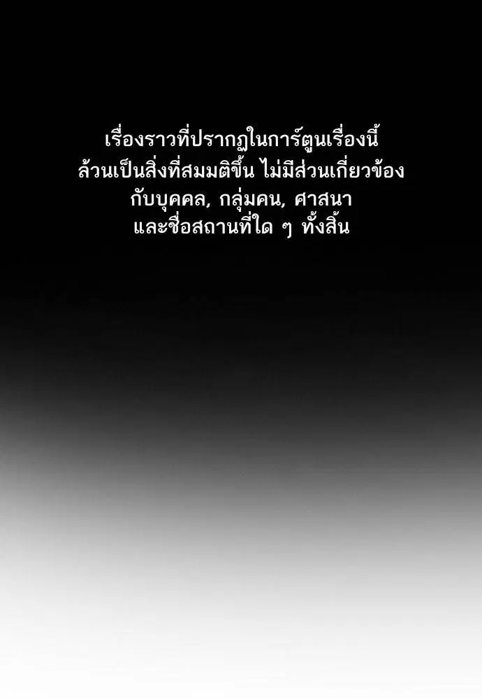 True Education ตอนที่ 115 หน้า 1
