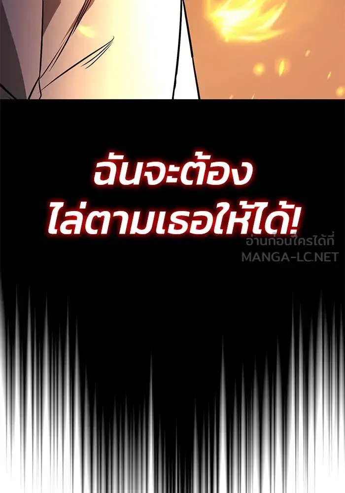 The Lazy Lord Masters the Sword ตอนที่ 101 หน้า 129
