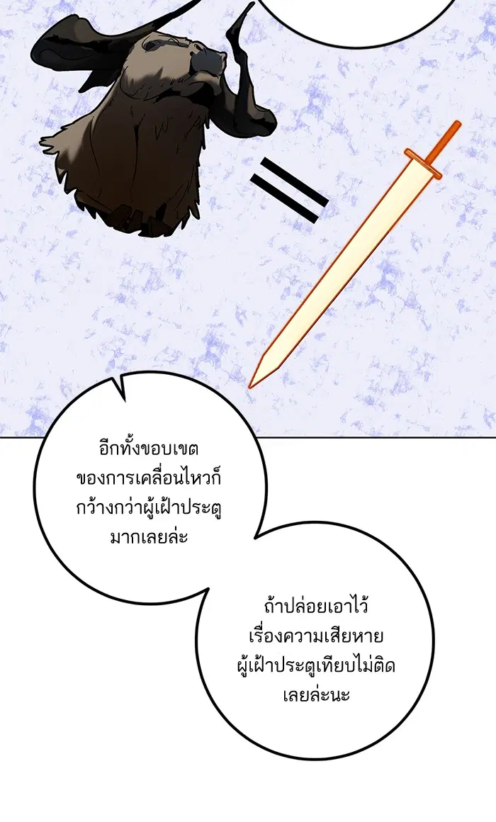Return to Player ตอนที่ 41 หน้า 59