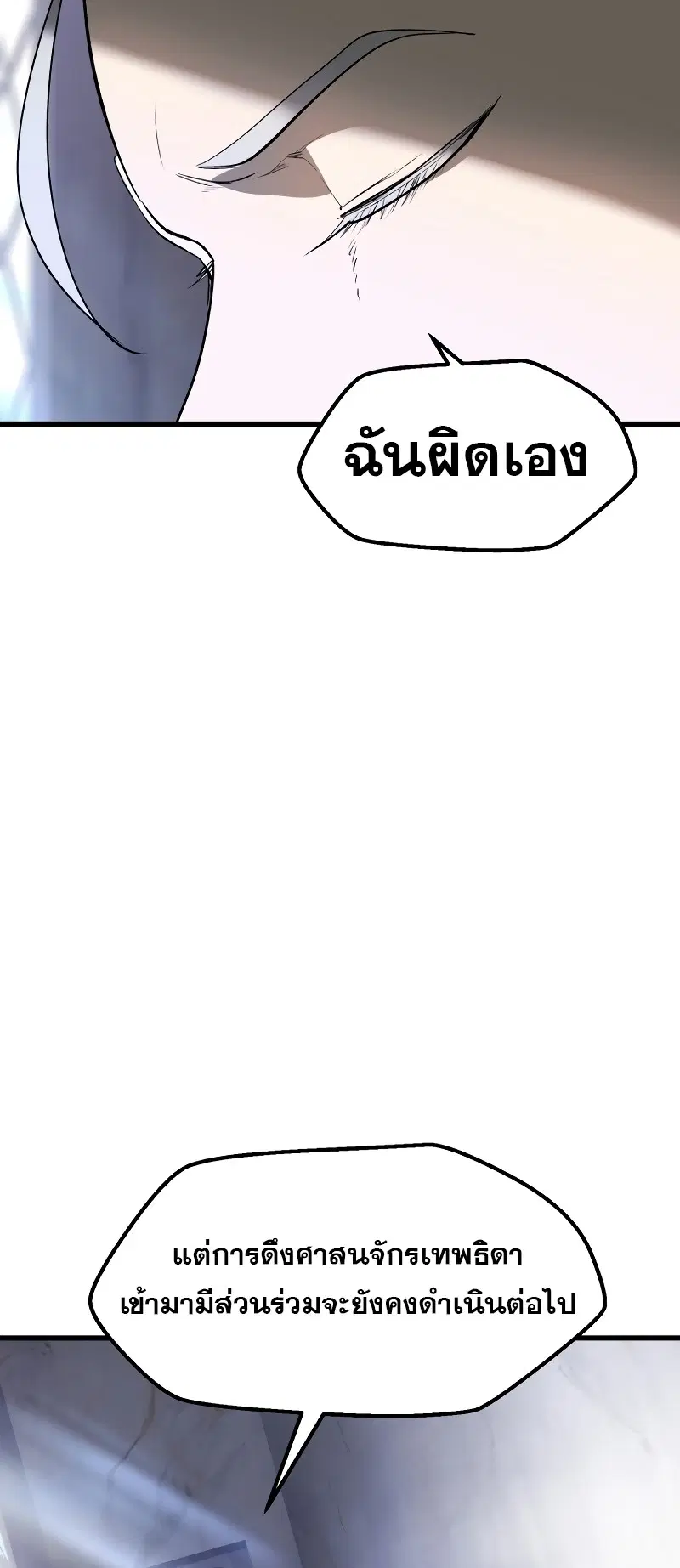 Survival Of Blade King ตอนที่ 215 หน้า 16
