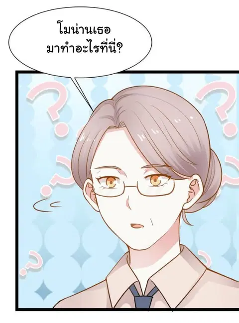 I Have a Dragon in My Body ตอนที่ 34 หน้า 4
