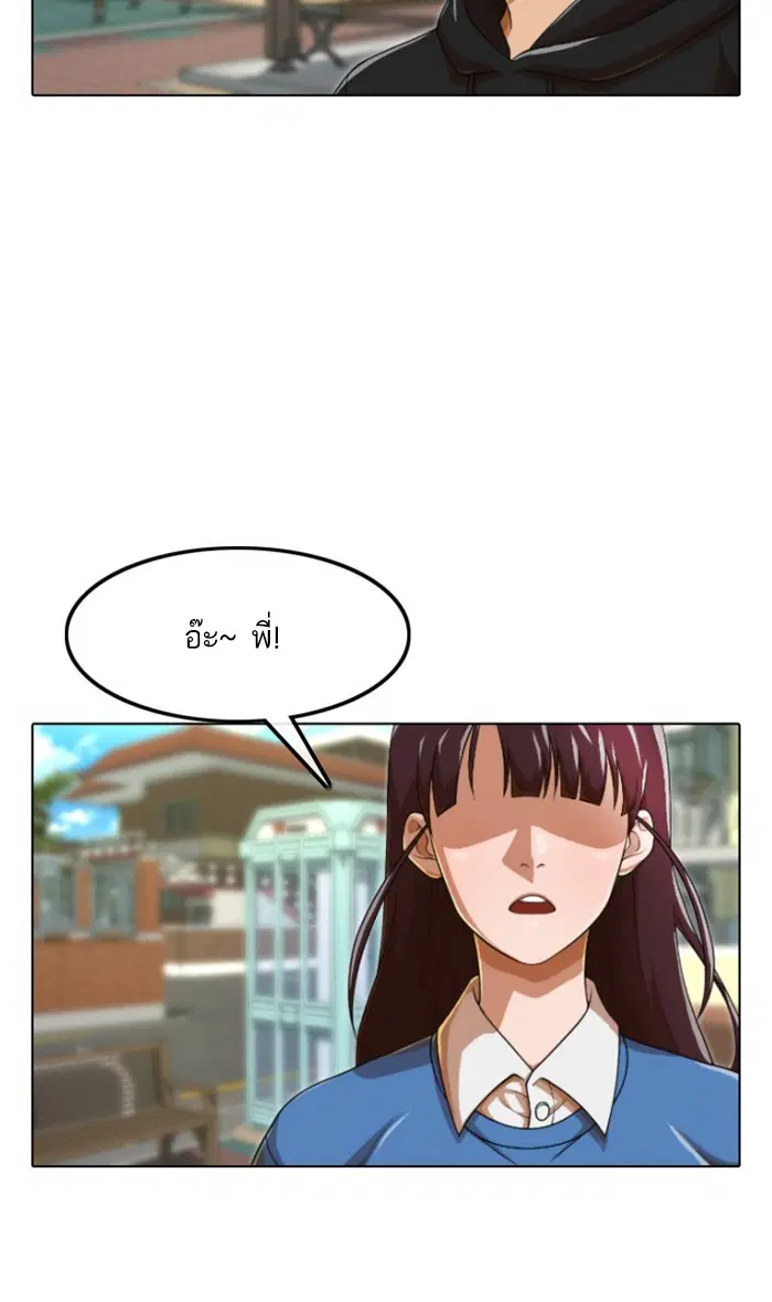Random Chat ตอนที่ 158 หน้า 21