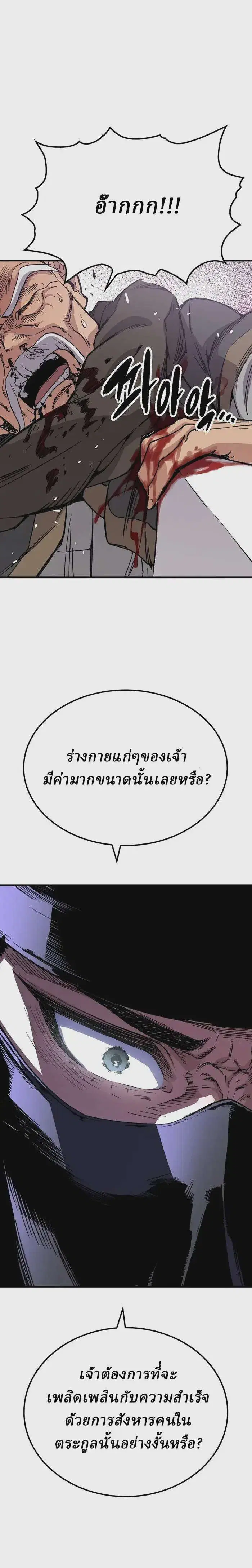Reborn As The Heavenly Demon ตอนที่ 32 หน้า 15