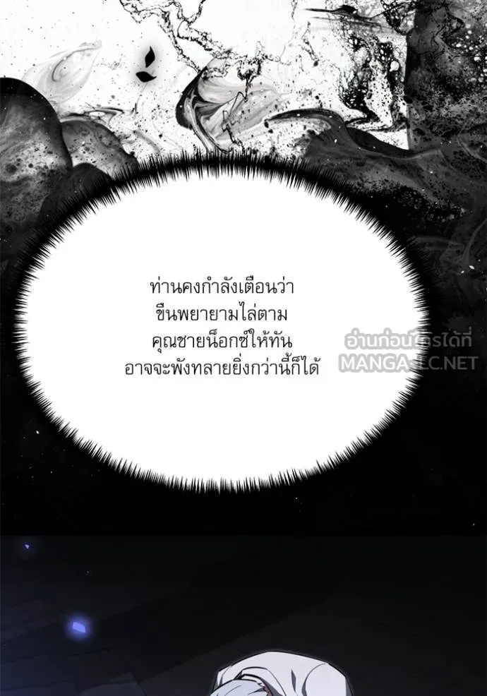 Terminally-Ill Genius Dark Knight อัศวินดำล่าท้าเวลา ตอนที่ 117 หน้า 39