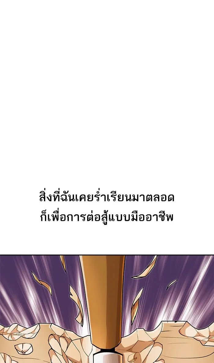 Random Chat ตอนที่ 229 หน้า 24