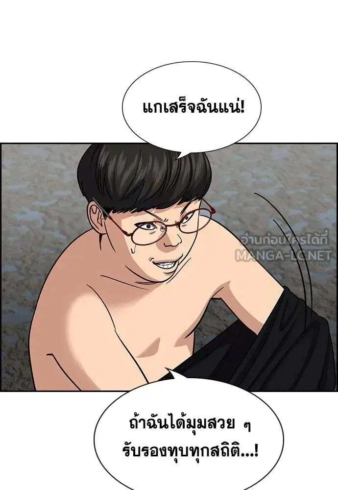 True Education ตอนที่ 241 หน้า 28