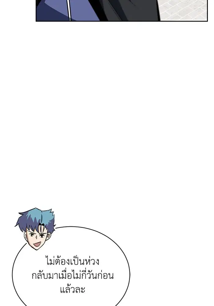 The Lazy Lord Masters the Sword ตอนที่ 70 หน้า 35
