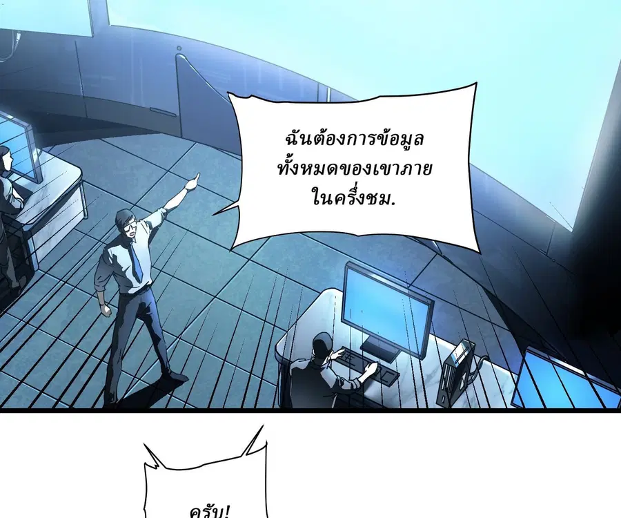 Martial Evolution: Start by Awakening the King of Monsters ตอนที่ 6 หน้า 16