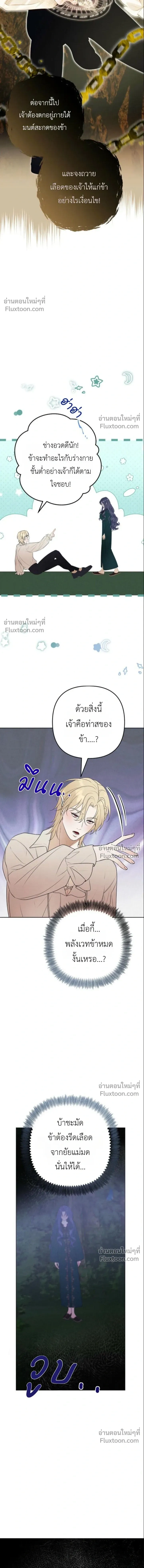 Bite-Sized Pure Love Training – การฝึกฝนรักแท้พอดีคำ ตอนที่ 1 หน้า 9