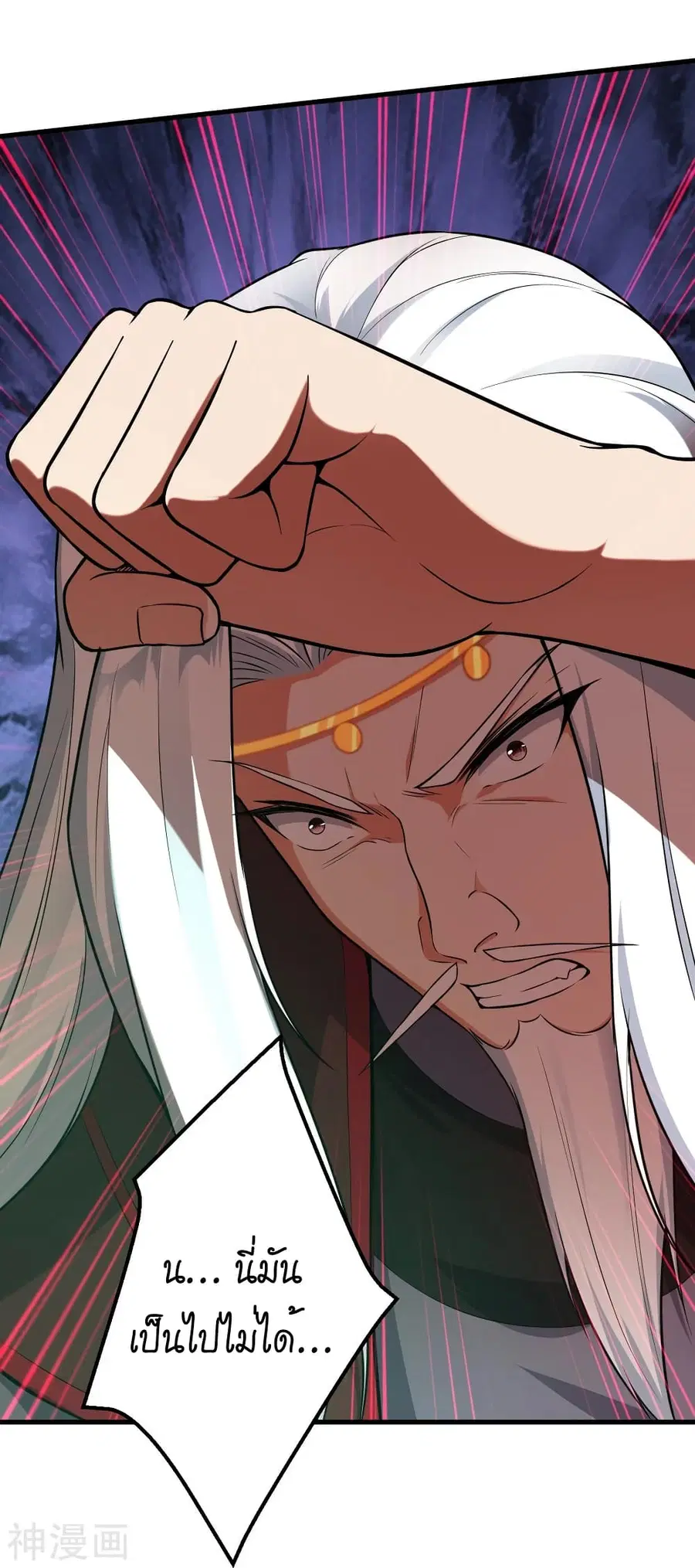 Against the Gods ตอนที่ 497 หน้า 36