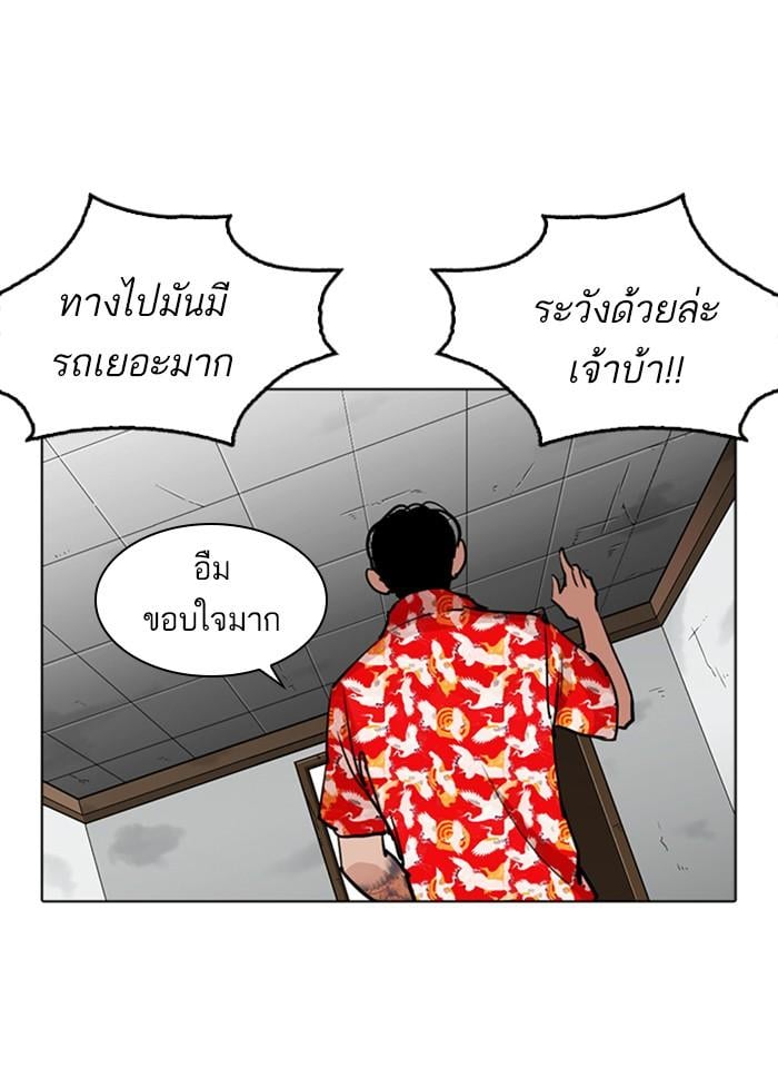 Lookism ตอนที่ 260 หน้า 43