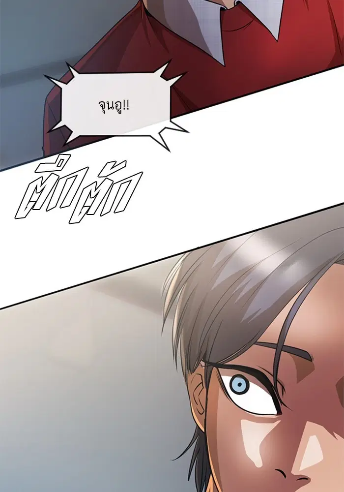 Random Chat ตอนที่ 278 หน้า 7