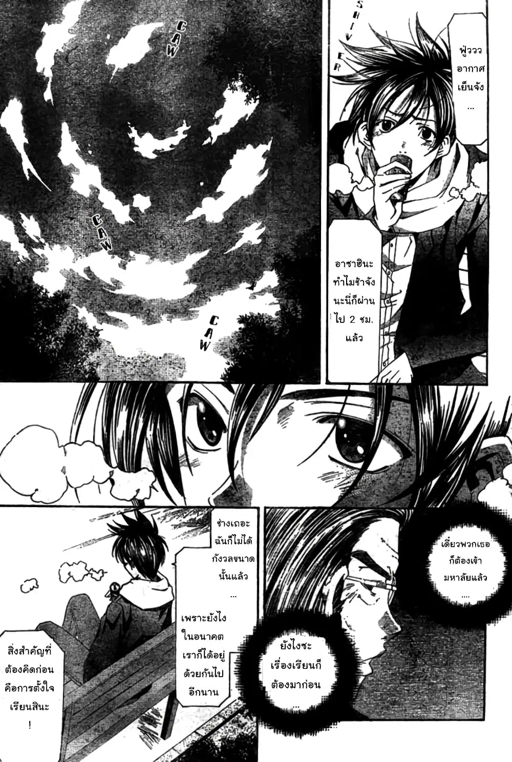 Suzuka ตอนที่ 155 หน้า 15