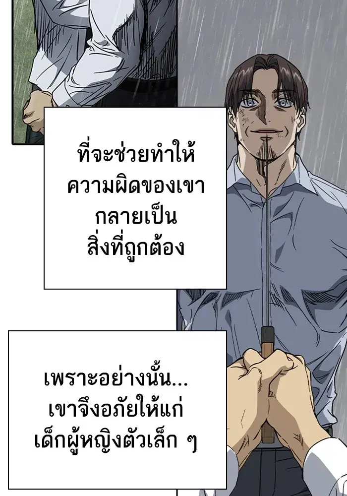 Study Group ตอนที่ 237 หน้า 220
