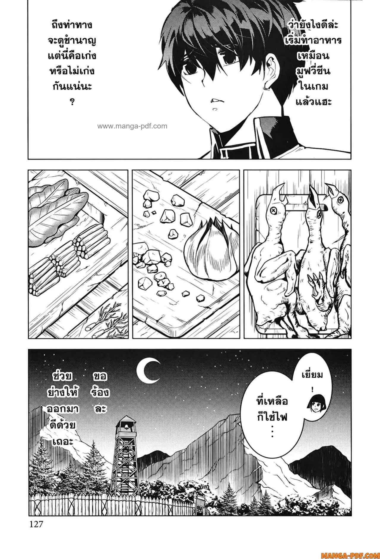 Tensei Kenja no Isekai Life ตอนที่ 63 หน้า 5