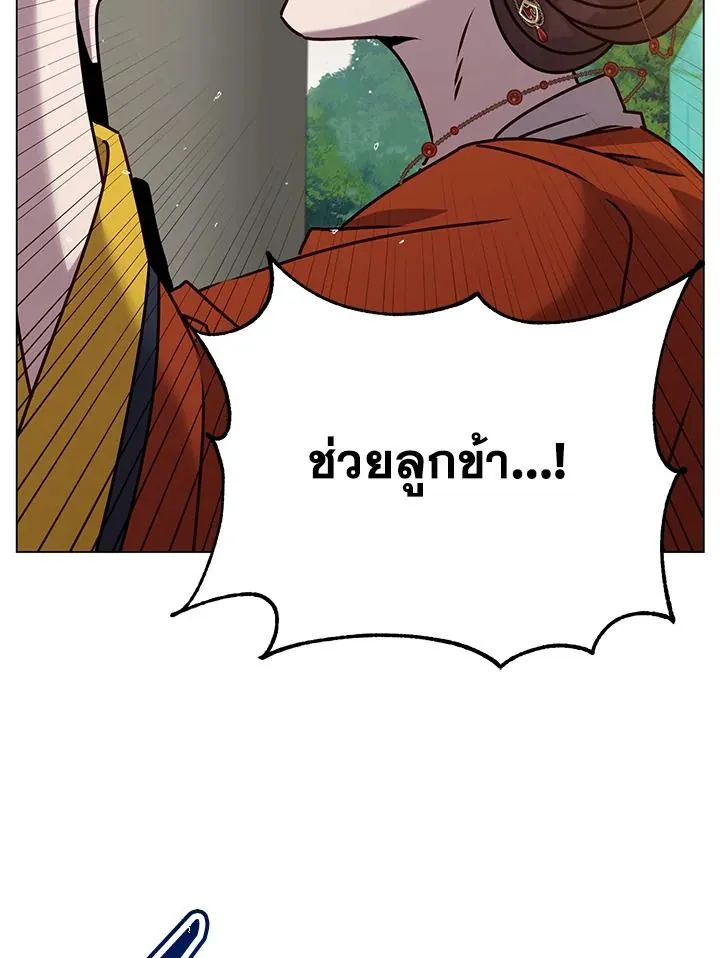The Max Level Hero Has Returned! การกลับมาของวีรบุรุษเวลตัน ตอนที่ 204 หน้า 24
