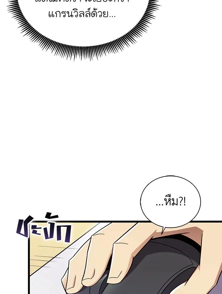 Arcane Sniper ตอนที่ 165 หน้า 9