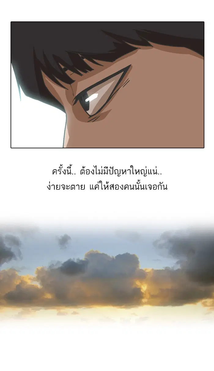 Random Chat ตอนที่ 18 หน้า 69