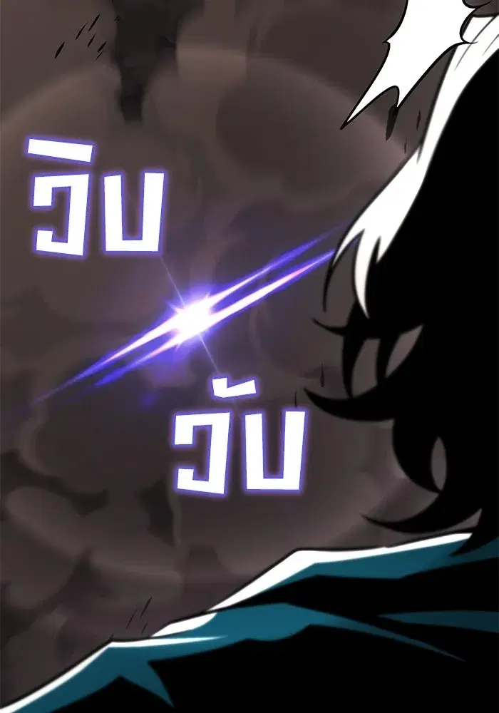The Lazy Lord Masters the Sword ตอนที่ 134 หน้า 32