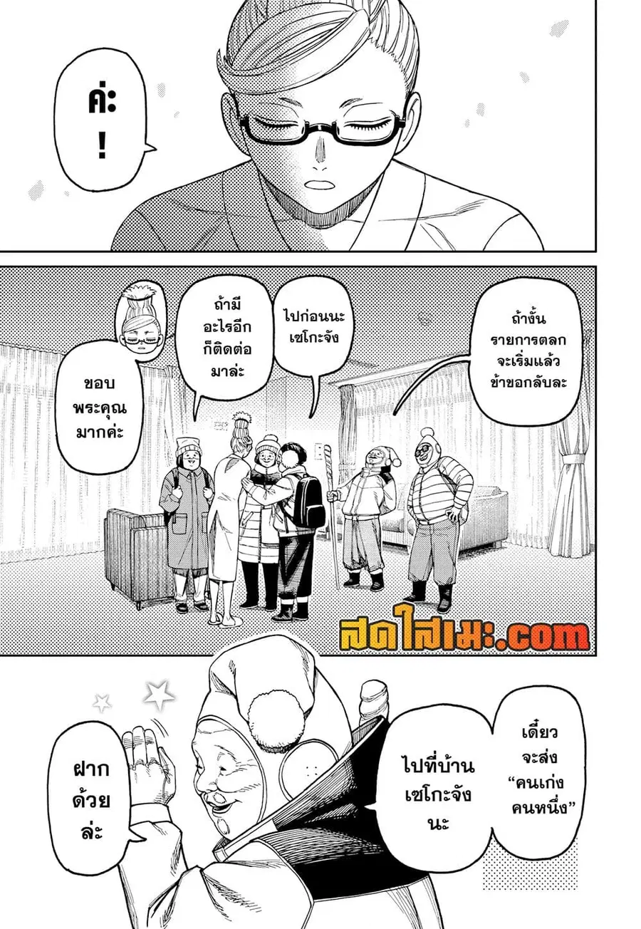 Dandadan ตอนที่ 228 หน้า 7